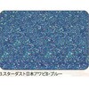 3.ブルー アワビシート 【スターダスト・日本アワビ】 ノーブランド 77460017