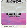 11.UVレッド アワビシート 【高瀬貝】 ノーブランド 77460078