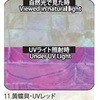 11.UVレッド アワビシート 【黄蝶貝】 ノーブランド 77460096