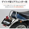 63842 アジャスタブルムーニーテールキット，UNV DAYTONA(デイトナ) 77461180