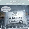 IPV-155 保冷剤ベスト用/ファン付きウェア用 保冷剤 YAMAZEN(山善) 77461365