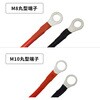 R8.0-108-R10 8SQ/M10-M8丸型端子付きバッテリーケーブル マリンテック 77461487