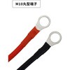 R8.0-1010-R0.5 8SQ/M10丸型端子付きバッテリーケーブル マリンテック 77461670