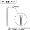 HEX-M5_50 M6ボルト用 六角レンチ マリンテック 77461539
