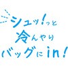 4956962111451 ハグリ ひんやりミスト アロインス化粧品 77461810