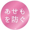 4956962111451 ハグリ ひんやりミスト アロインス化粧品 77461810