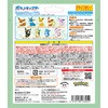 4570118133052 びっくらたまご ポケットモンスター イーブイフレンズフィギュアコレクション ～よびかけタイム～ バンダイ 77462029