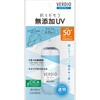 ベルディオUVスプレー 近江兄弟社
