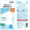 4987036535569 ベルディオUVスプレー 近江兄弟社 77462275