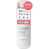 - トーンチューンクリームミスト コスメテックスローランド 77465958