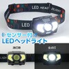 35692 単4電池式LEDヘッドライト アーテック[学校教材・教育玩具] 77467428