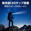 35692 単4電池式LEDヘッドライト アーテック[学校教材・教育玩具] 77467428