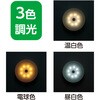 35762 充電式タッチライト アーテック[学校教材・教育玩具] 77467446