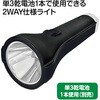 35769 2WAYライト(単3乾電池1本) グリーンオーナメント 77468180