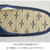 PP-30 い草スリッパ 前開きM スリーキューブ 77468207