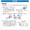 WJ60-1013C-S WJ60型 WJ61型既設管変換継手 青銅 オンダ製作所 77468941