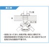 WL21-1313C-S WL21型 回転式床立上げアダプター 首長タイプ オンダ製作所 77469345