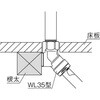 WL35-1313L-S WL35型 床下横取付アダプター オンダ製作所 77469485