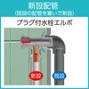 WL62-1313M-S WL62型 プラグ付水栓エルボ オンダ製作所 77469650