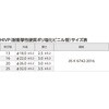WPL39C-2016-S WPL39型 HIVP変換エルボ オンダ製作所 77470219
