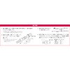 WPL103-1313C-S WPL103型 既設三管種変換エルボ オンダ製作所 77470167