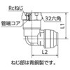 WPL92-1313C-S WPL92型 エルボテーパめねじ管端コア内蔵 オンダ製作所 77470359