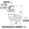 WPL94A-1616C-S WPL94型 既設管変換エルボ オンダ製作所 77470395