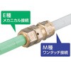 WPL94A-1616C-S WPL94型 既設管変換エルボ オンダ製作所 77470395