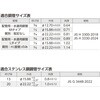 WPL95-1513C-S WPL95型 銅管・Su管変換回転エルボ オンダ製作所 77470411