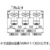WRH11-1304-S WRH11型 回転ヘッダー オンダ製作所 77470639
