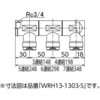 WRH13-1304-S WRH13型 回転ヘッダー オンダ製作所 77470691