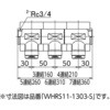 WRHS11-1303-S WRH11型 回転ヘッダー15mm保温材セット オンダ製作所 77470727