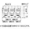 WRHS13-1306-S WRH13型 回転ヘッダー15mm保温材セット オンダ製作所 77470806