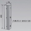 HV-IFH 自立フレーム工法機材 日動電工 77472030