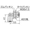 WL7-13-S-2P WL7型 UB貫通金具 オンダ製作所 77473999