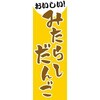AM-NSK0600-1800 �̂ڂ�_�݂��炵���� �W���X�g�R�[�|���[�V���� 77474428
