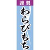 AM-NSK0600-1800 �̂ڂ�_���т��� �W���X�g�R�[�|���[�V���� 77474455