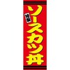 AM-NSK0600-1800 �̂ڂ�_�\�[�X�J�c�� �W���X�g�R�[�|���[�V���� 77474638