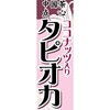 AM-NSK0600-1800 �̂ڂ�_�^�s�I�J �W���X�g�R�[�|���[�V���� 77474647