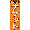 AM-NSK0600-1800 �̂ڂ�_�i�Q�b�g �W���X�g�R�[�|���[�V���� 77474665