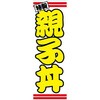 AM-NSK0600-1800 �̂ڂ�_�e�q�� �W���X�g�R�[�|���[�V���� 77475015