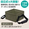 35745 ターポリン折りたたみバケツ 15L モスグリーン アーテック[学校教材・教育玩具] 77475320