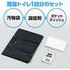 35735 トイレストック1回用ポケットティッシュ付(個包装) アーテック[学校教材・教育玩具] 77475329
