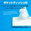 35735 トイレストック1回用ポケットティッシュ付(個包装) アーテック[学校教材・教育玩具] 77475329