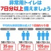 35735 トイレストック1回用ポケットティッシュ付(個包装) アーテック[学校教材・教育玩具] 77475329