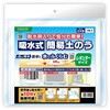 35798 吸水式土のう 北川工業 77475338