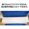 35799 吸水式土のう 北川工業 77475347