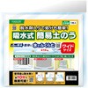 35799 吸水式土のう 北川工業 77475347
