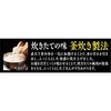 ‐ 日清ふっくら釜炊き ごはん 日清食品 77476756