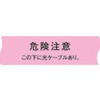 ND-WF3 埋設標識シート 光ケーブル用 日動電工 77477027